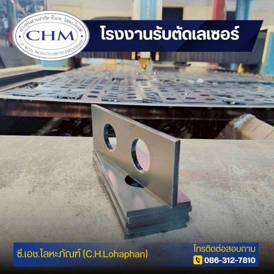 โรงงานเชื่อมประกอบเหล็กมีนบุรี