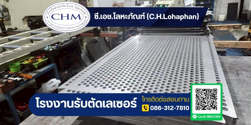 โรงงานปั๊มตะแกรงตามแบบ รับงานด่วน โรงงานปั๊มตะแกรงตามแบบ รับงานด่วน